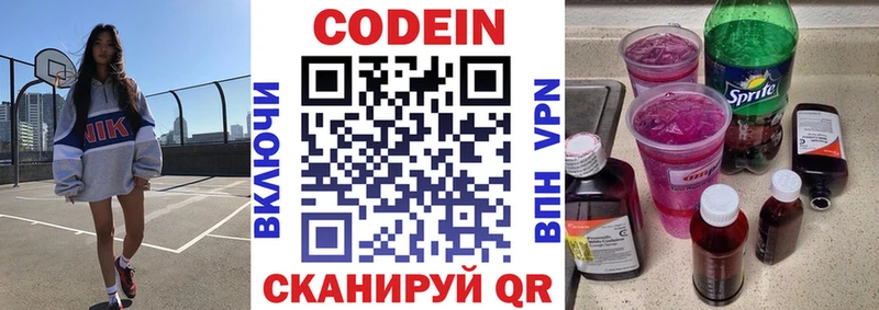 Купить закладки  Белинский  Кодеиновый сироп Lean Purple Drank 