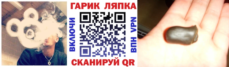 Купить  Белинский  Гашиш гарик 