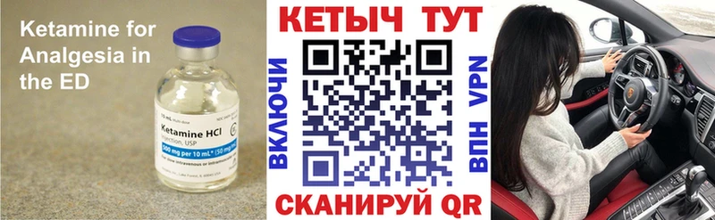 Купить где Белинский КЕТАМИН VHQ
