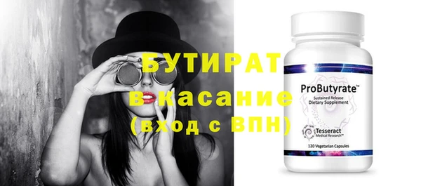 бутират Беломорск